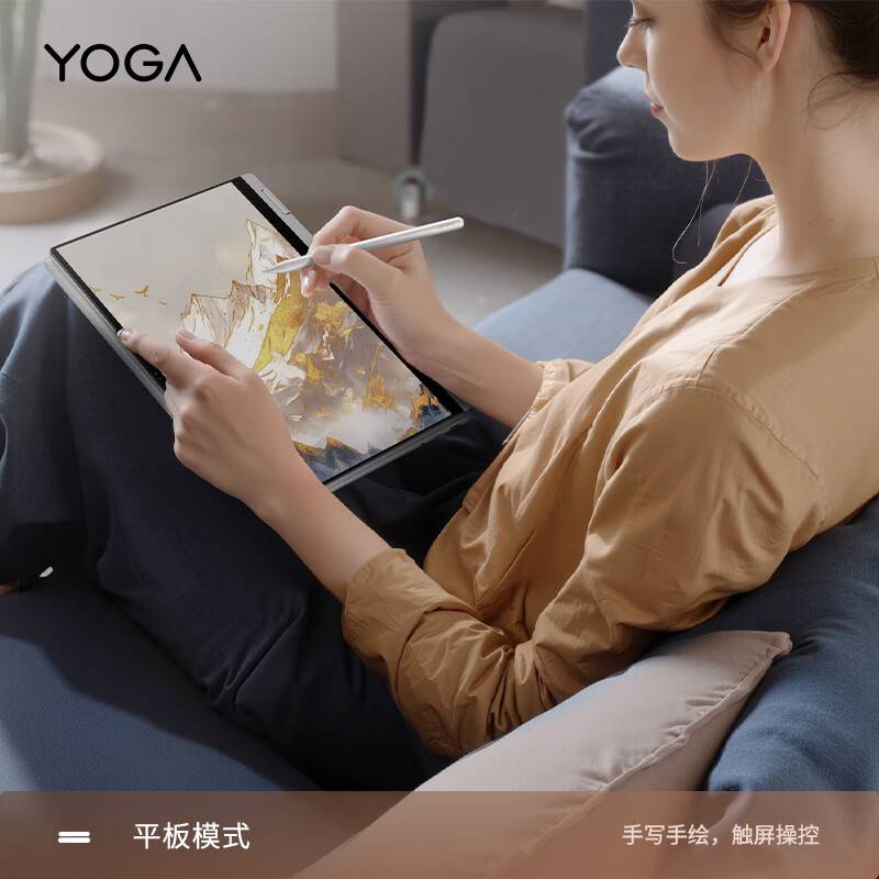 联想(Lenovo)YOGA14 360 14 AI元启翻转触控屏轻薄笔记本电脑 2代酷睿Ultra7-258V 32G 1T 2.8K高刷触控OLED带笔有机硅皮A面纳米皮浅海贝高清大图