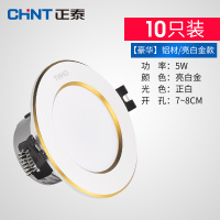 正泰(CHNT)照明 [N9]LED筒灯 7-8公分0-5W简约现代插口筒灯全套客厅吊顶过道天花灯更薄防雾铝塑一体化