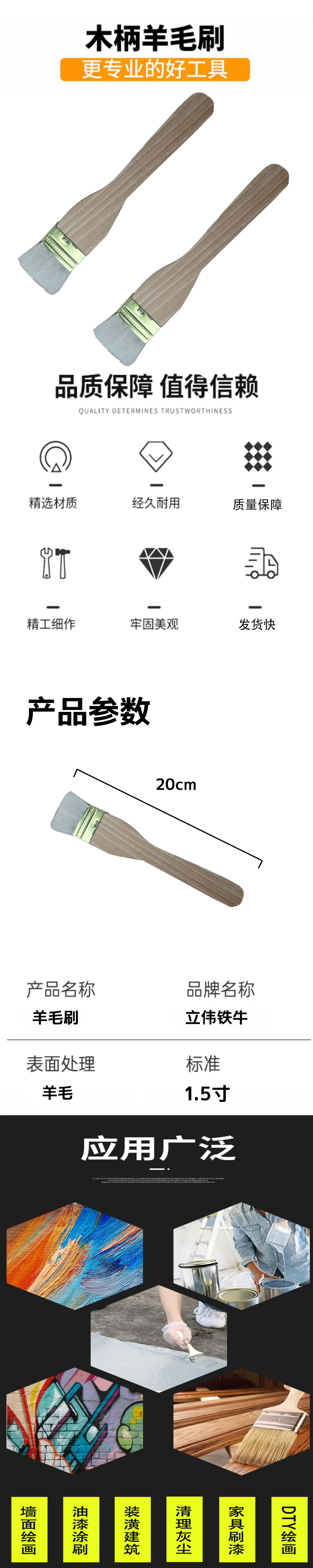 立伟铁牛羊毛刷1.5寸/个高清大图
