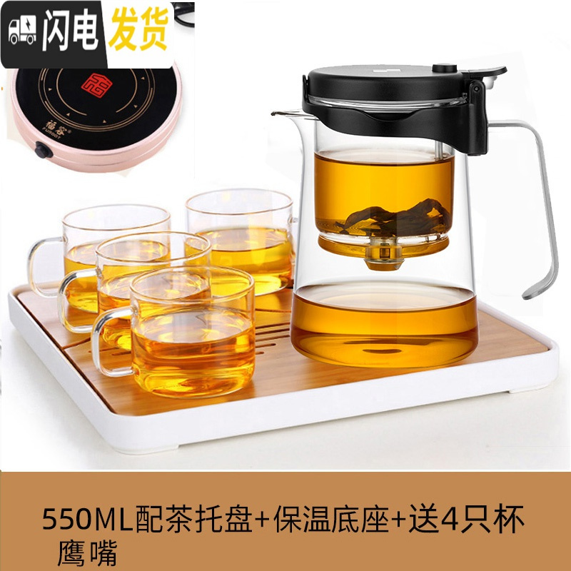 三维工匠飘逸杯 全玻璃内胆泡茶壶 办公室泡茶杯耐热加厚家用过滤茶具 短嘴550+托盘+保温座+送4杯高清大图