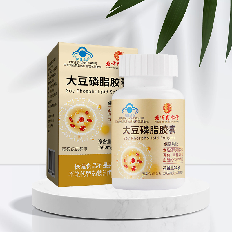 同仁堂大豆卵磷脂软胶囊辅助降血脂男成人中老年可搭鱼肝油正品*5