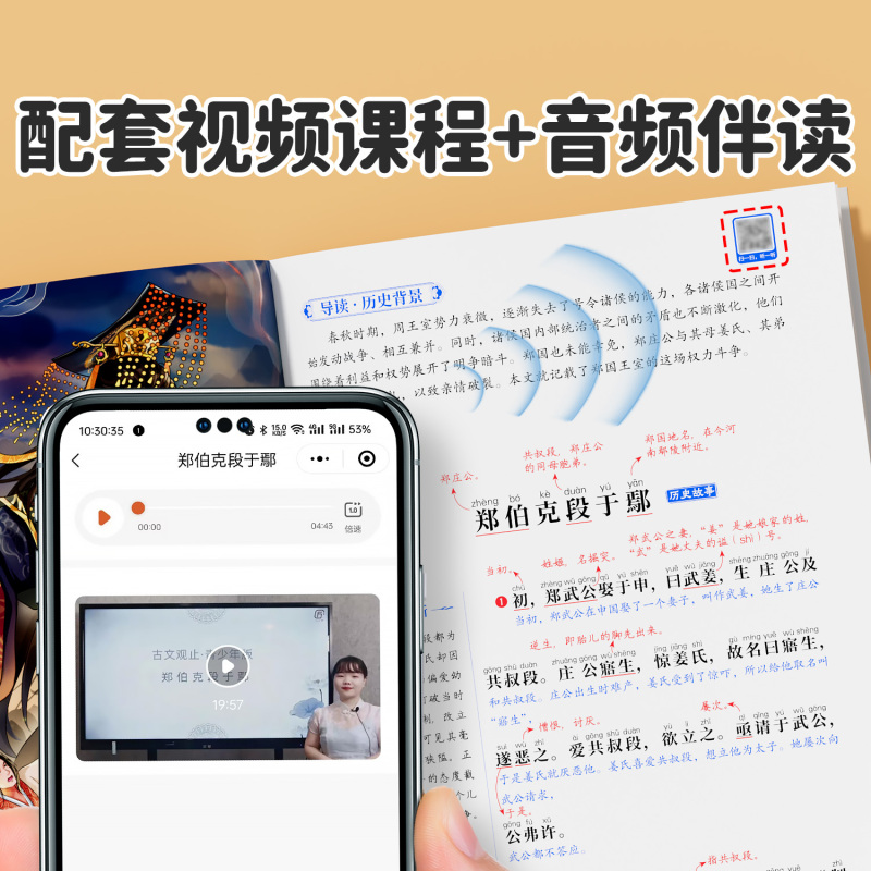 [全套8册]古文观止+初中必背古诗词+文言文+文学常识 [正版] 古文观止全套5册小学生版青少年漫画版初中生高中生阅读原