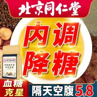 控糖神器]同仁堂青钱柳玉米须桑叶茶降三降高糖高压养生茶160g 1盒[40包]建议周期服用