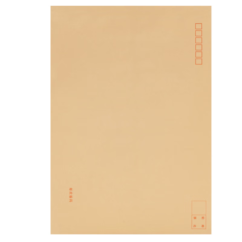 华钻 HZ-04 9号 牛皮信封 20个/包 (计价单位:包) 黄色