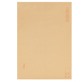 华钻 HZ-04 9号 牛皮信封 20个/包 (计价单位：包) 黄色
