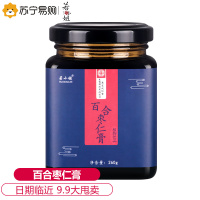 若小姐同仁堂酸枣仁茯苓百合茶助养生安神多梦失眠质量差眠睡眠膏晚安茶