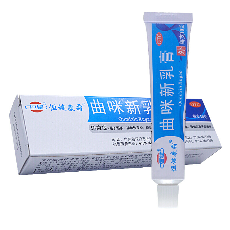 恒健康霜曲咪新乳膏10g皮康霜皮炎湿疹手足体股癣药膏视频