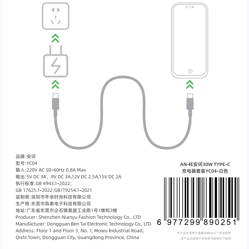 安诃快充线充套装YC04华为专用1米超薄设计高效安全高清大图