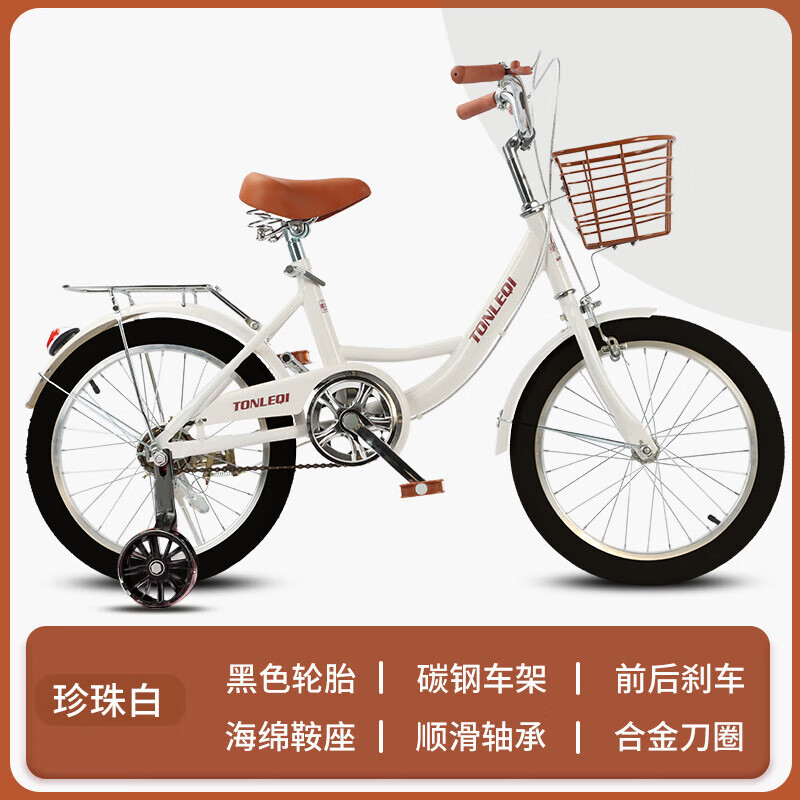 新品超轻儿童通勤自行车男女通用18 20 22寸脚踏车 珍珠白+豪华版【黑胎】+辅助轮 22寸适合身高140-160厘米