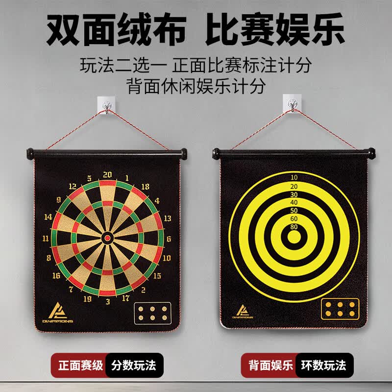 错山 飞镖盘套装 S-11(单位:套)高清大图