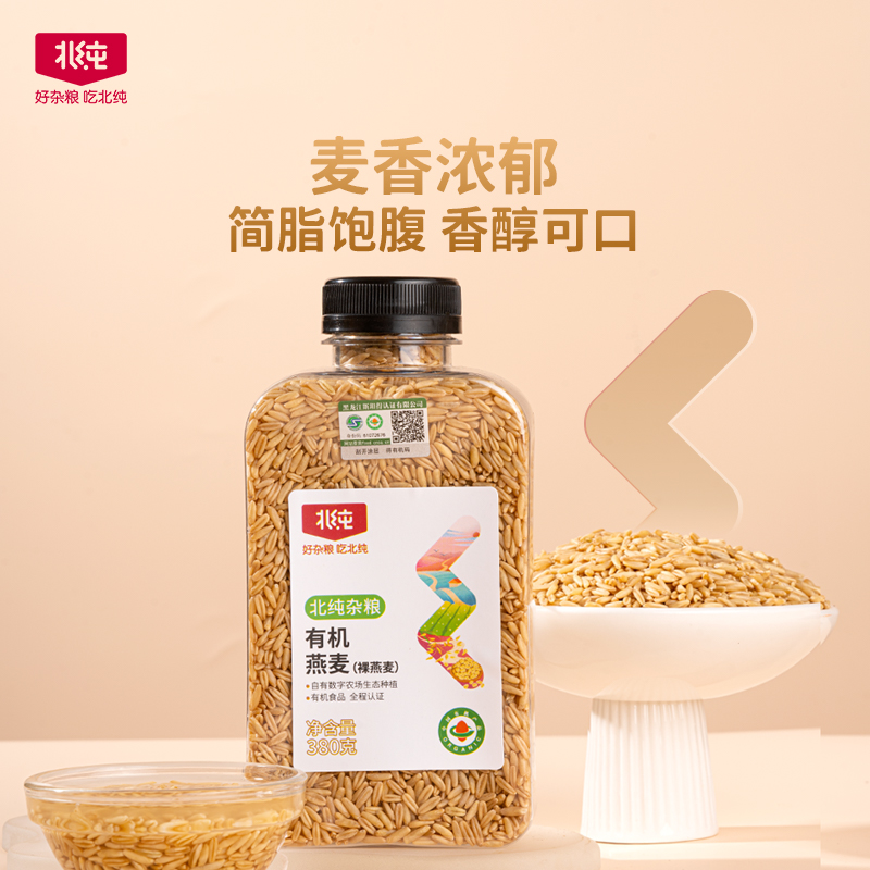 北纯 有机燕麦(裸燕麦)(小罐装)380g*2瓶
