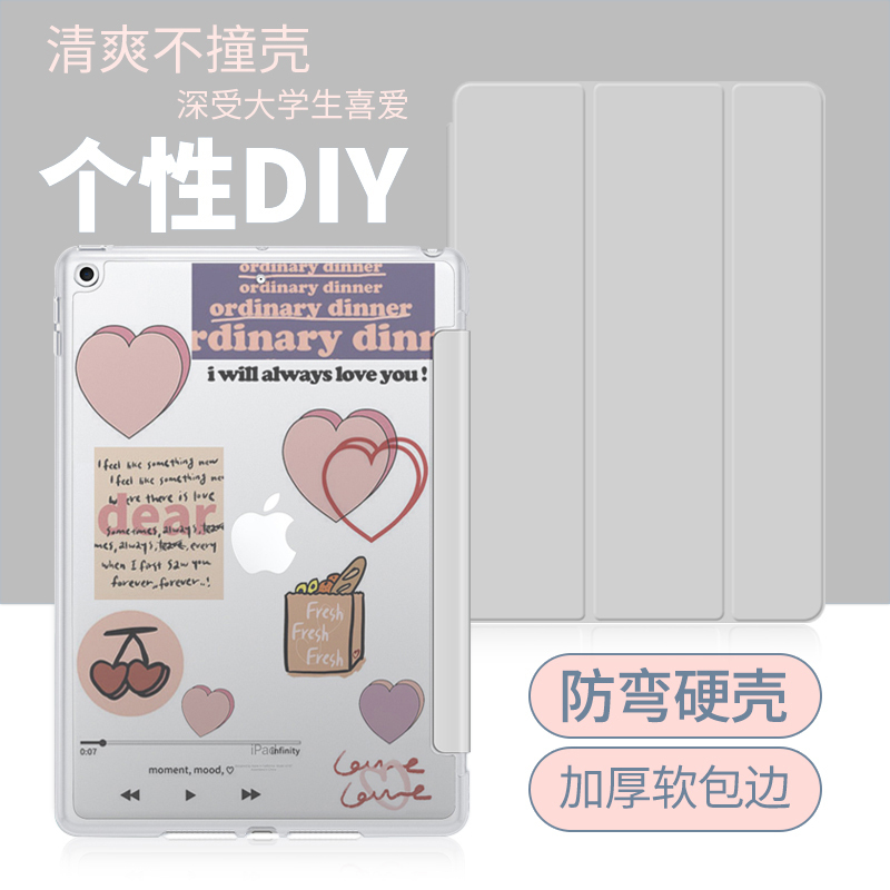 zoyu iPad2019保护套iPad苹果10.2英寸平板壳子iPad2020透明硅胶软包边外壳七八代爱派超薄全包防摔