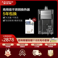 A.O.史密斯（A.O.Smith）13升燃气热水器 13升TA 宽频恒温 不锈钢水箱