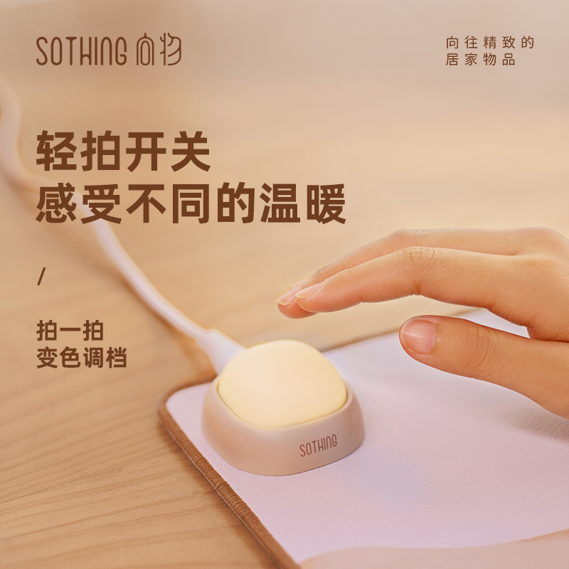 向物(SOTHING)暖桌垫拍拍 DSHJ-S-2108(花色随机)高清大图