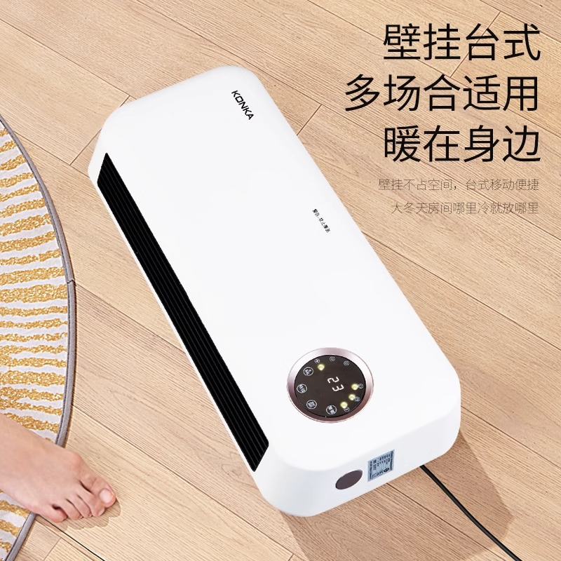 康佳取暖器家用节能暖风机浴室壁挂式电暖器防水速热室内电暖气