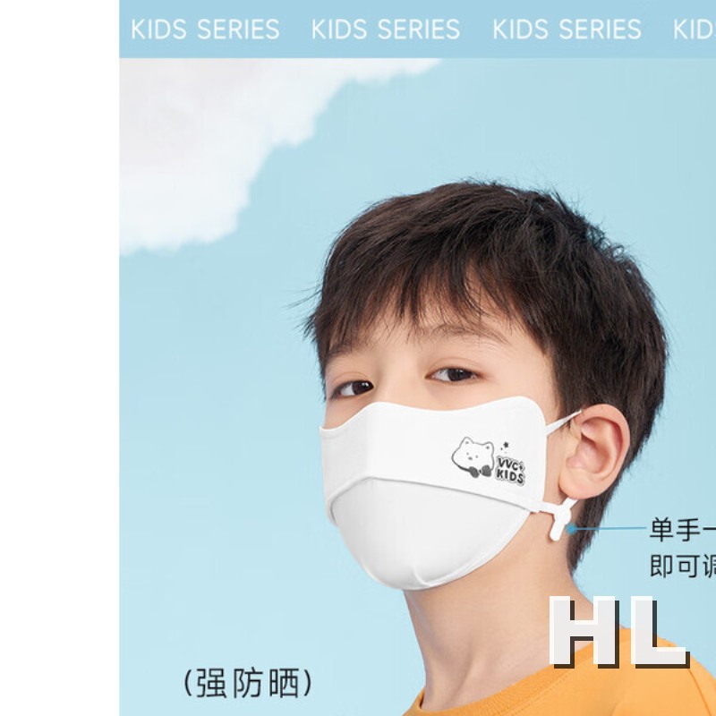 VVC KID·水上乐园防晒口罩VCK4S501高清大图