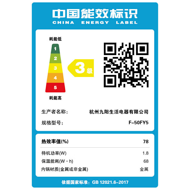 九阳 (Joyoung) 电饭煲 F-50FY5 家用5L智能电饭锅预约加热铜釜内胆钢化玻璃面板电饭煲