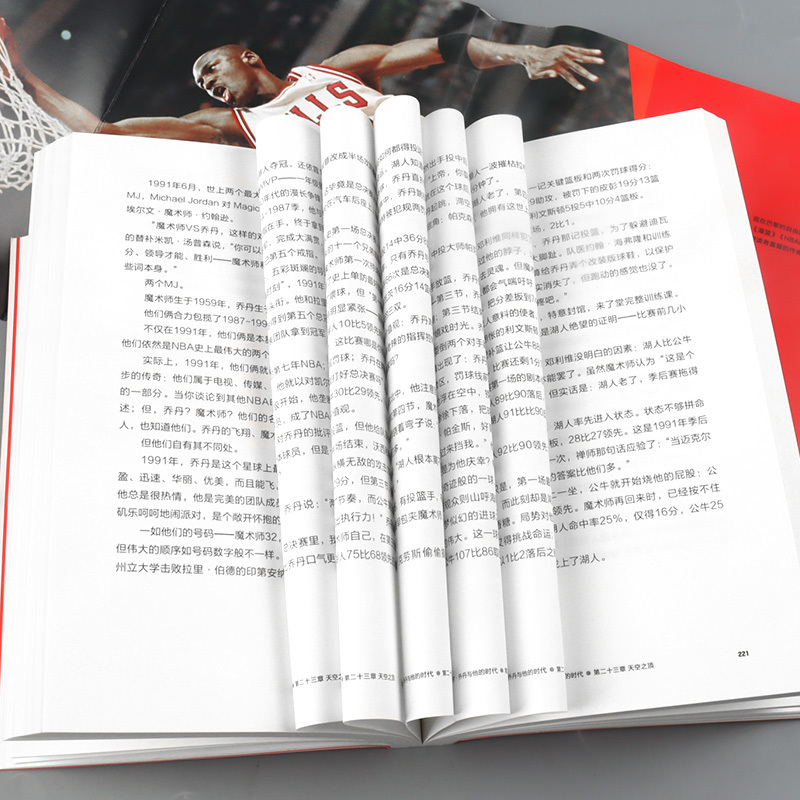 [正版]迈克尔乔丹与他的时代 虎扑体育篮球专栏作家张佳玮作品 NBA传奇体坛明星人物传记