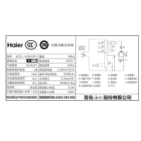 Haier/海尔 BCD-149WDPV 149升小型家用无霜双开门宿舍租房冰箱 风冷无霜 节能静音 小户型之选