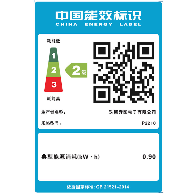 奔图(PANTUM)P2210 国潮家用黑白激光学生作业机(机身小巧)高清大图