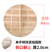 杉木锅盖木头圆形把手大铁锅木质老式家用防烫防溢 浅绿色80cm原木色厚2cm