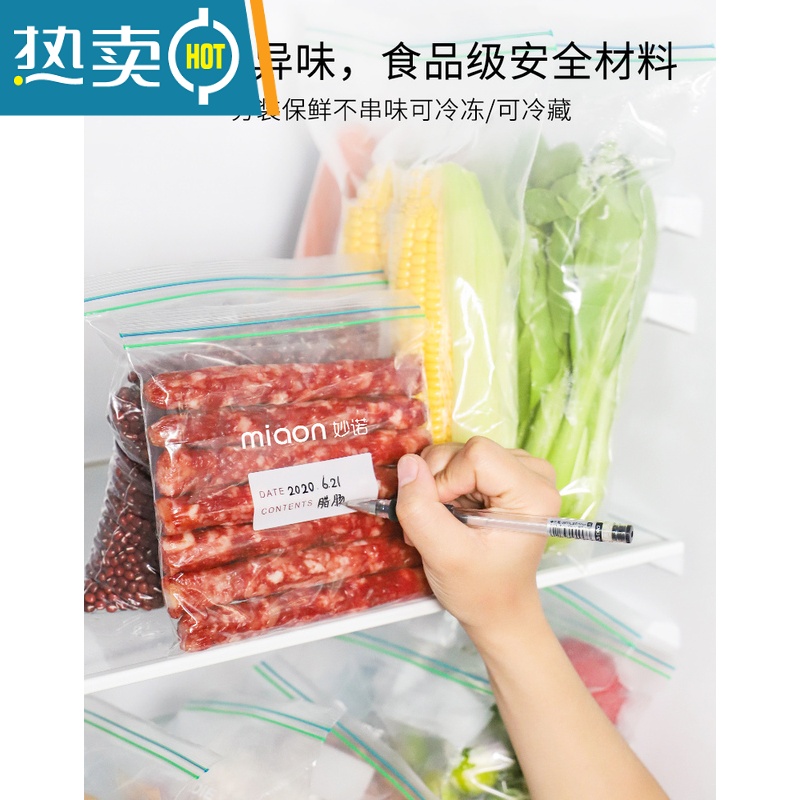 敬平密封袋保鲜分装袋自封家用塑封袋加厚冰箱收纳冷冻专用分装袋 小号2盒共60只 1保鲜袋高清大图