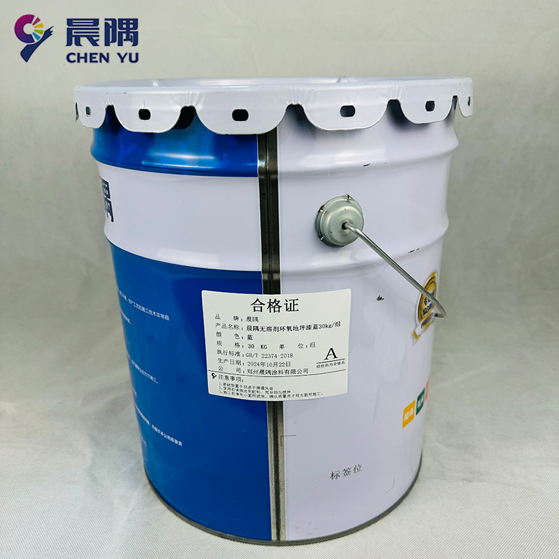 晨隅无溶剂环氧地坪漆蓝30kg/组高清大图