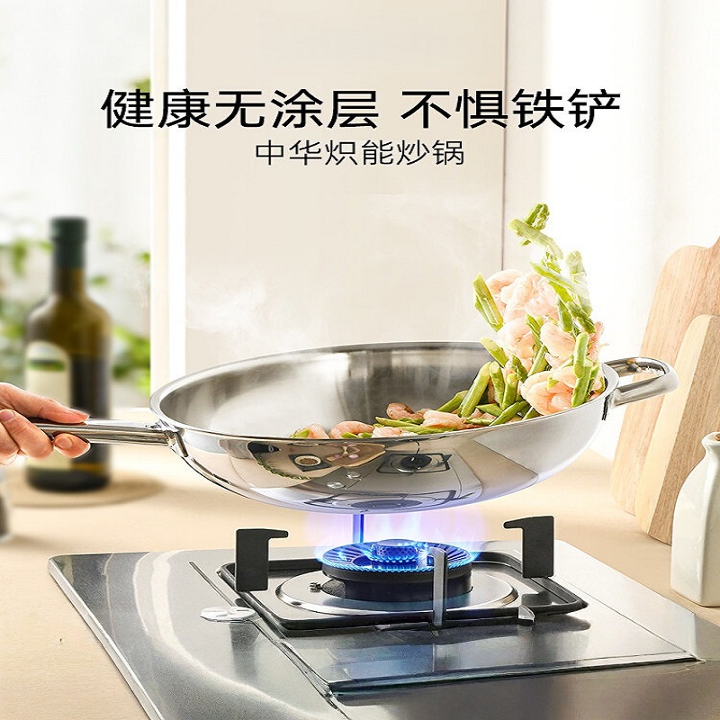 福腾宝中华炽能中式不锈钢炒锅无涂层家用电磁炉燃气专用30cm