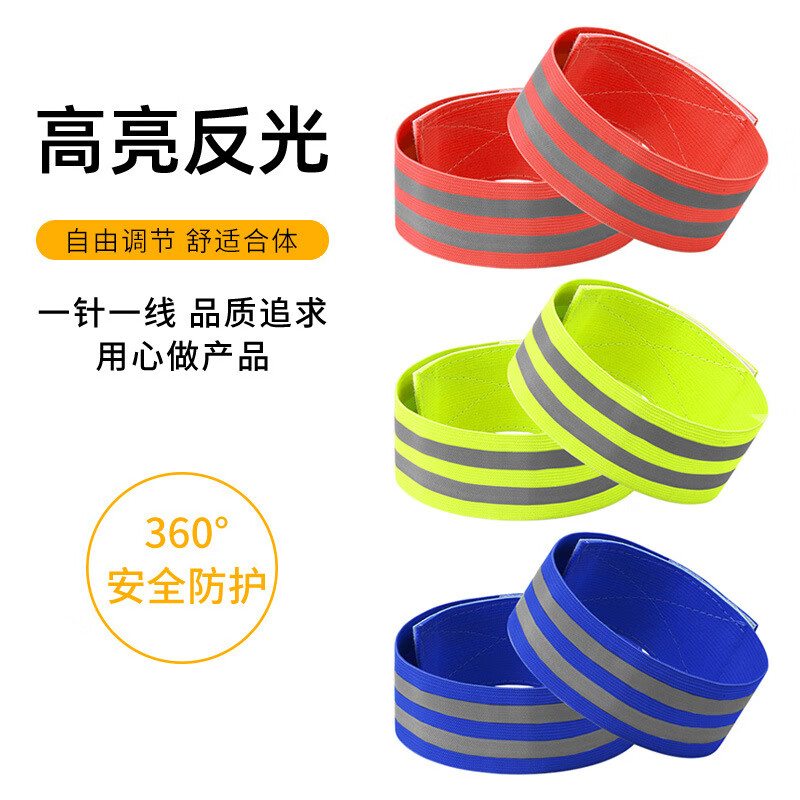 谋福 反光手腕带 高亮反光臂带运动反光脚腕带(黑色一对4*1.5cm)高清大图