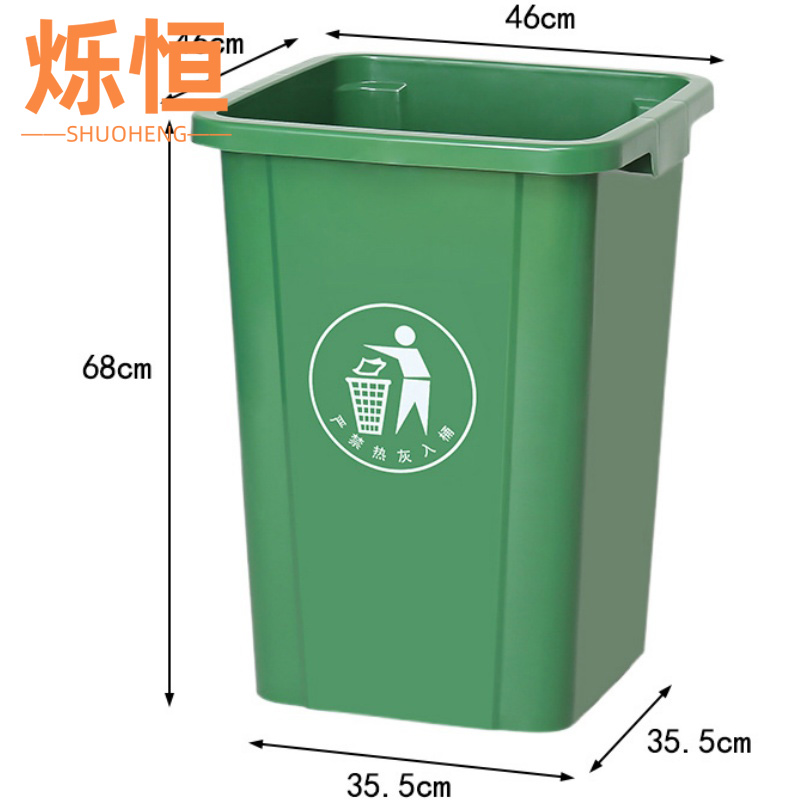 烁恒 塑料垃圾箱100L个