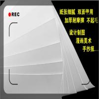 奇画加厚空白绘图纸马克笔专用纸工程制图纸彩铅专用纸A0/A1/A2/A3/A4