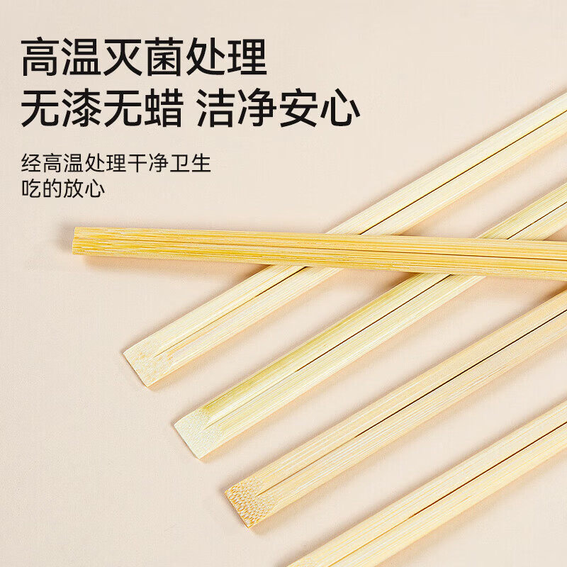 特美居 一次性21cm天削筷300双装TMJ-6383 BDZSSC