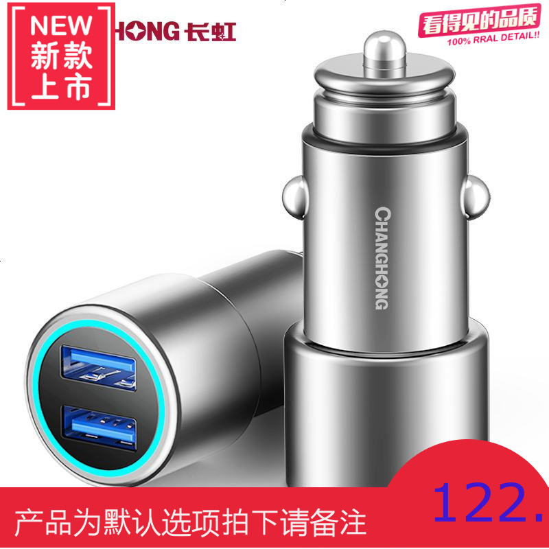 车载充电器双快充QC3.0汽车手机车载车充电头金属点烟器通用