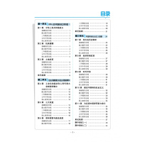 2018新版 五年中考三年模拟八年级下册历史 人教版RJ 初二历史全练+全解同步练习册 5年中考3年模拟八年级下册