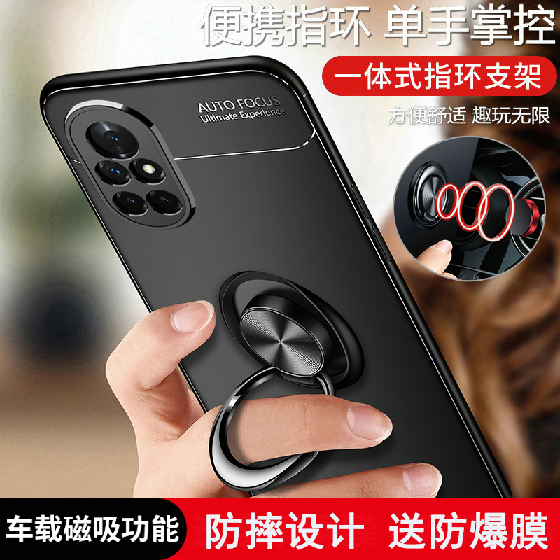 可波 [型号可选]华为nova8/7pro手机壳硅胶nova7套nove6se套nova5z防摔n5支架带指环nov5i