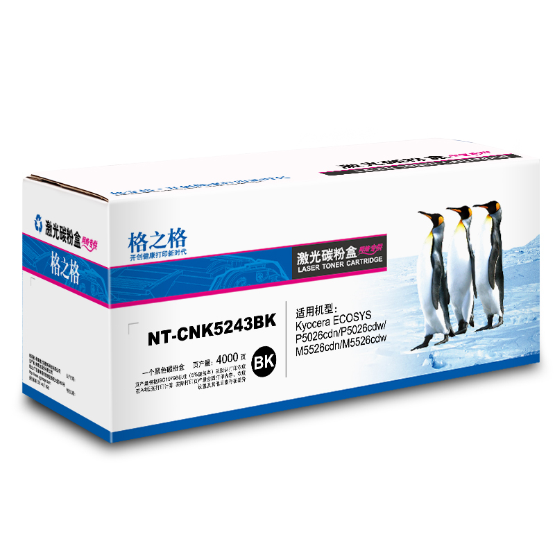 格之格TK-5243K墨粉盒NT-CNK5243BK适用京瓷Kyocera ECOSYS 5026 5526打印机粉盒