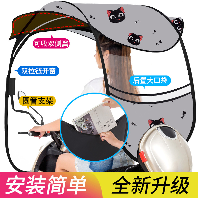 【补贴10%】爱玛雅迪绿源电动摩托车挡雨棚篷蓬新款防晒防雨遮阳伞电瓶挡风罩加厚雨伞车棚 A款_灰_咪_双侧翼+粗管支架+口袋