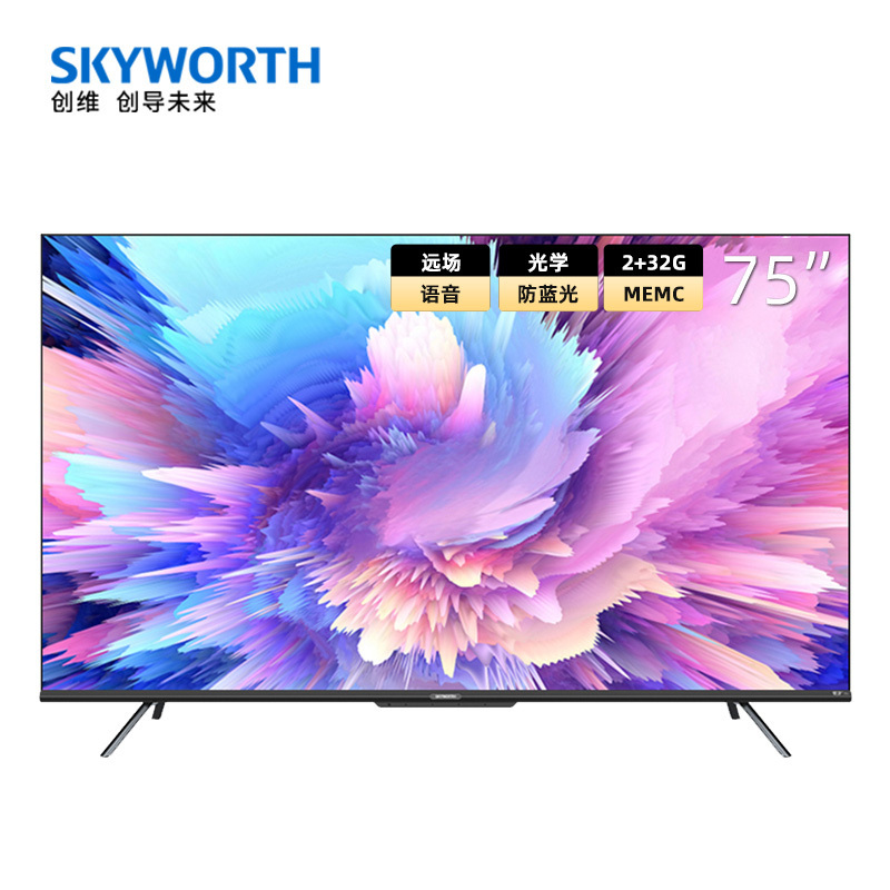创维电视75寸防蓝光