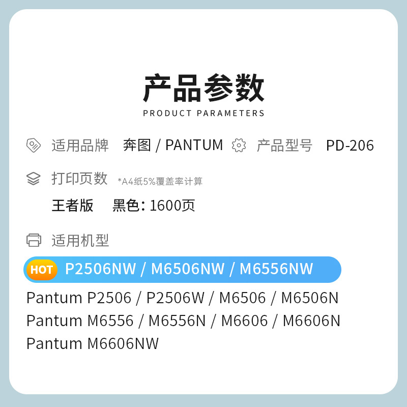 才进王者版适用奔图PD206硒鼓pantum M6506N/NW粉盒P2506W/NW激光易加粉墨盒M6556N/NW碳
