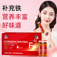 [买2送1]修正雪铁牌乳酸亚铁口服液10支/盒矿物质学生成年人中老年人补缺铁