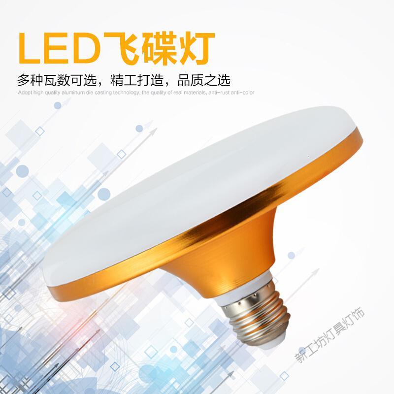 苏宁放心购 led灯泡家用客厅220V50W70W批发e27螺口高光节能大功率飞碟灯高清大图