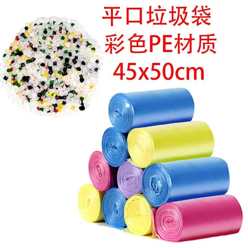 加厚垃圾袋子平口式宿舍家用手提袋厕所彩色一次性黑色塑料袋批发高清大图