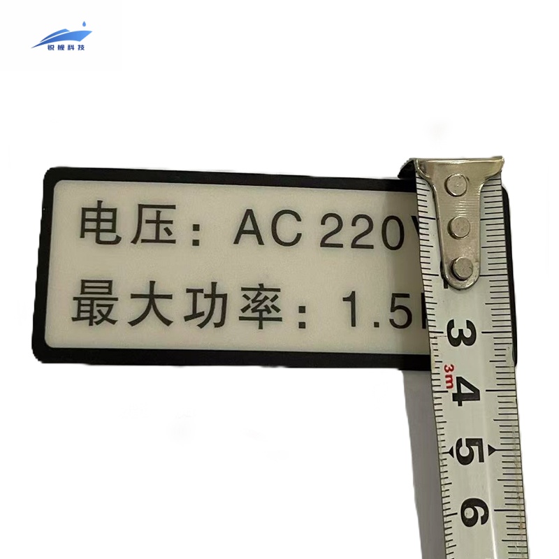 锐舰科技 不干胶AC-220V-1.5KW指示牌 9*3.5cm 1/张高清大图