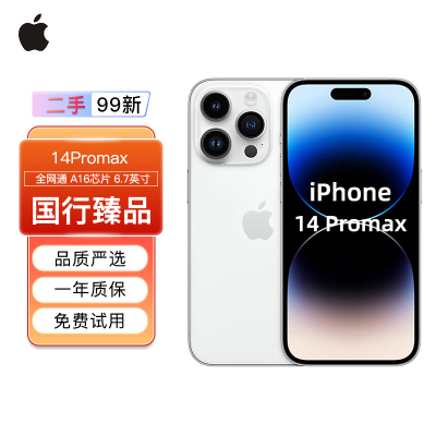 [二手准新]国行苹果Apple iPhone 14Promax 512G仅激活未使用电池100 移动联通电信5G双卡双待