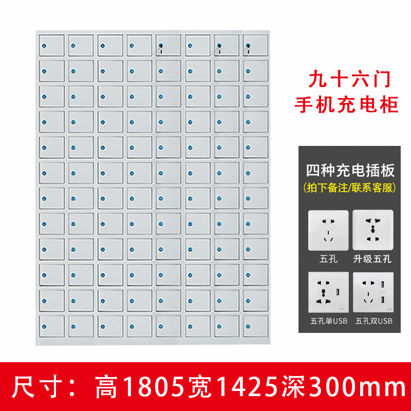 创世人 部队商场公司工厂加厚手机存放柜充电柜员工手机柜铁门保管箱寄存柜对讲机存放柜多场合适用