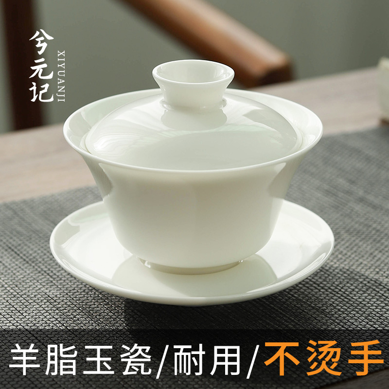 [补贴10%]羊脂玉盖碗茶杯德化白瓷茶碗带盖单个三才大号功夫家用茶具套装