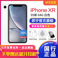 [二手95新]Apple/苹果 iPhone XR 64GB 白色 国行正品 全网通4G手机 顺丰免邮