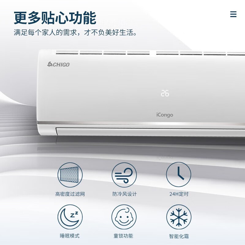 志高空调icongokfr25gwx5a02不含票