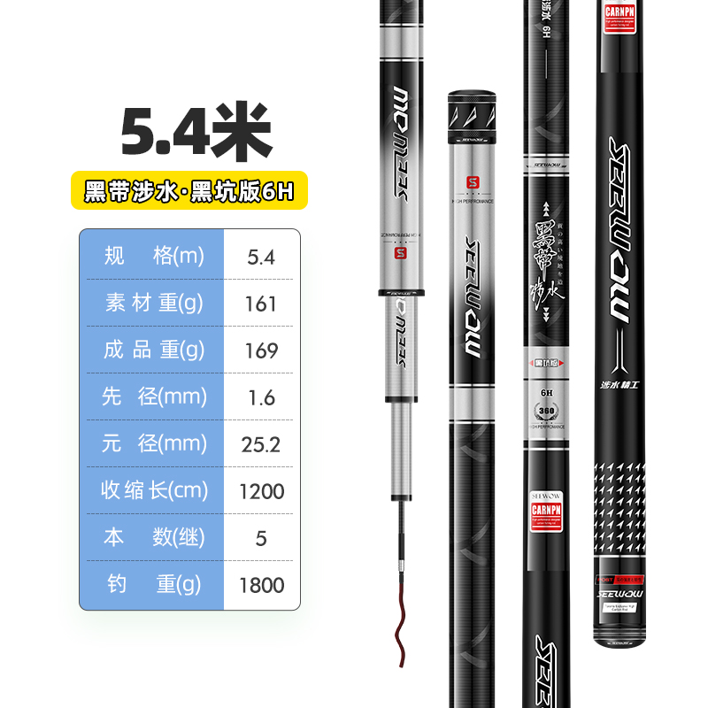 黑带涉水精工鱼竿黑坑版6h鱼竿10h黑坑飞磕竿19调8h超轻超硬12h手竿台钓竿抢鱼偷驴杆 黑带涉水黑坑版6H5.4米+杆止+送竿稍 统一尺码