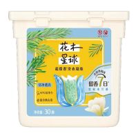 花木星球 三腔超留香洗衣凝珠 洁净透亮30颗
